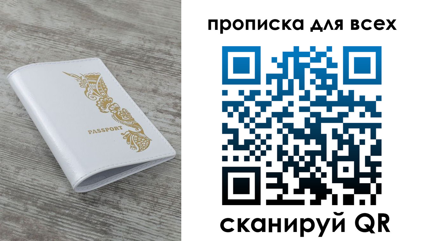 временная регистрация собственник в Ижевске