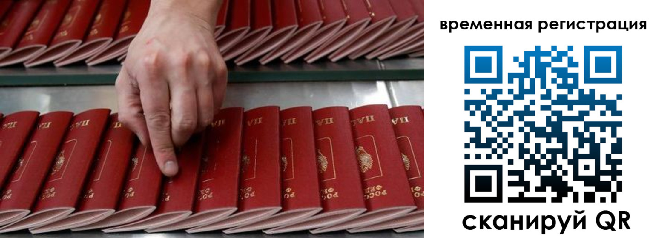 временная регистрация в квартире в Ижевске